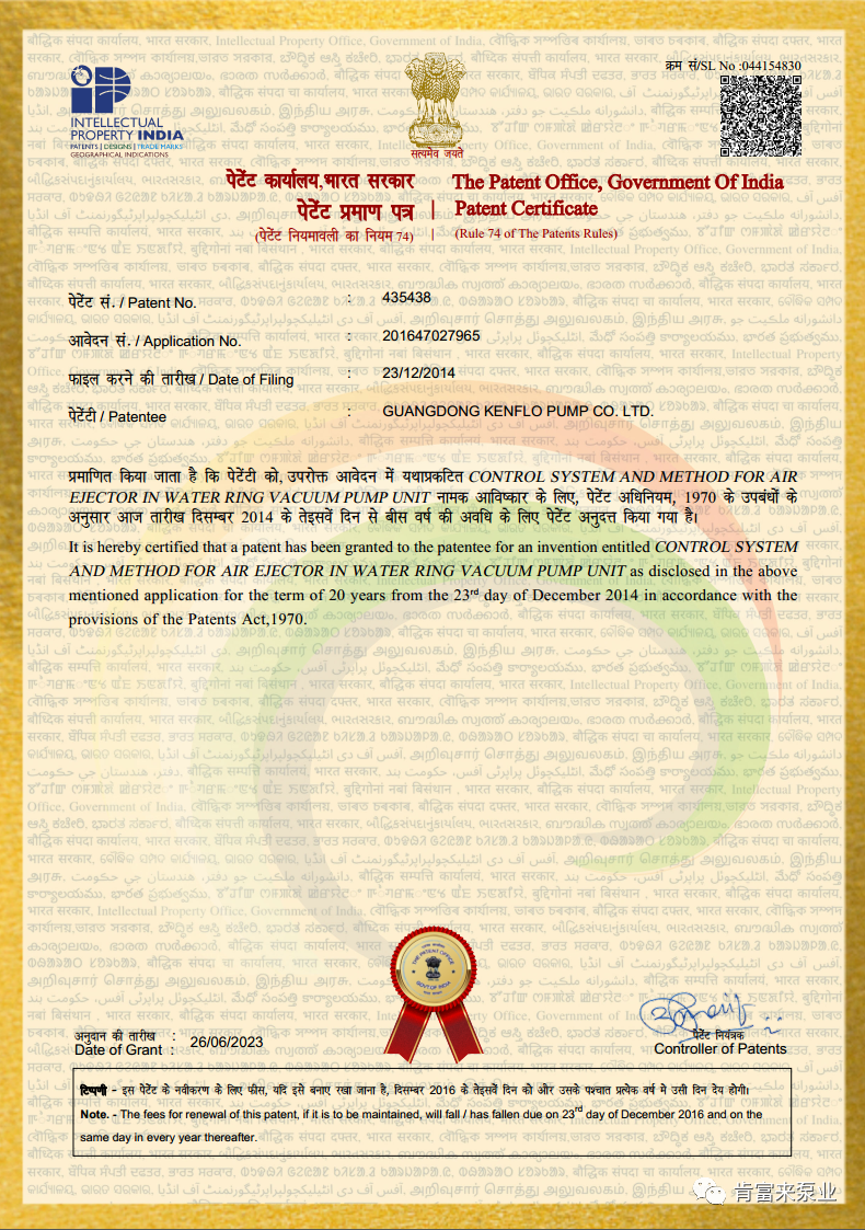 “一種水環真空泵機組中的大氣噴射器控制系統及其控制方法”專利 “一種水環真空泵機組中的大氣噴射器控制系統及其控制方法”專利